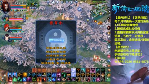 能绑定下星光吗？636幸运日常、守财