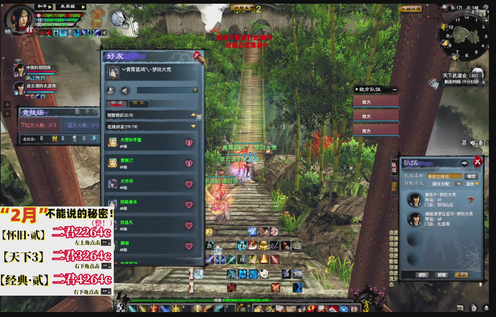 1.9——天下贰经典版！三端互通！