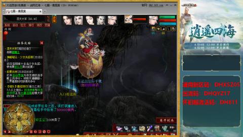 新区激活码：DHXSZ05