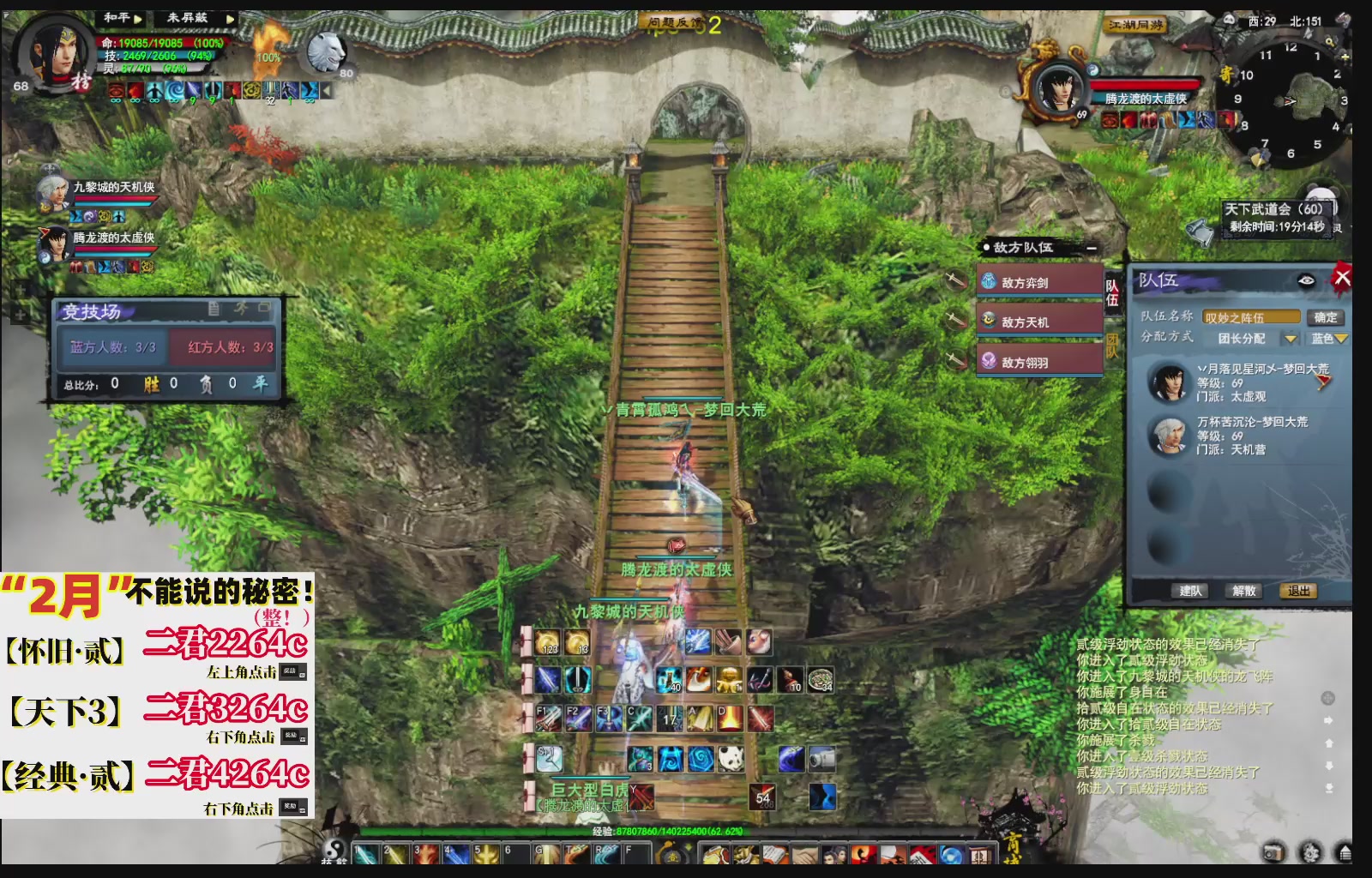 1.9——天下贰经典版！三端互通！