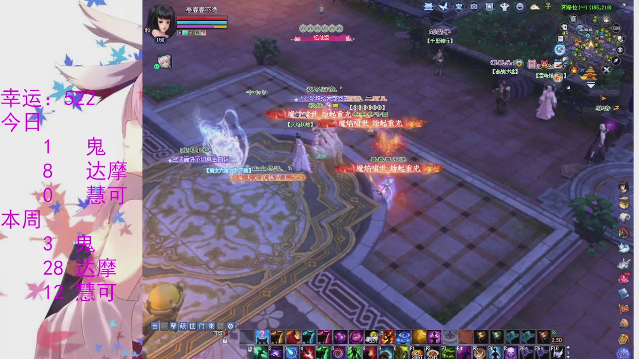 苍山寒月日常直播