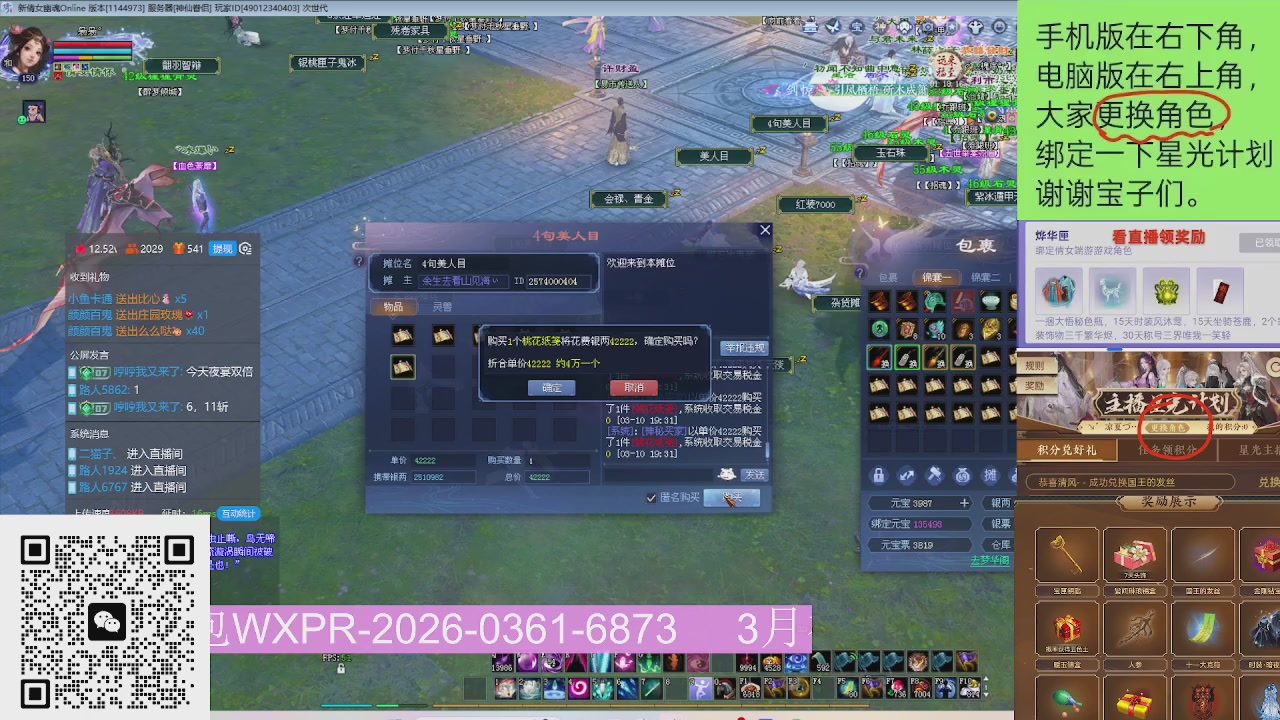 星光更新了火速来领呀！！！