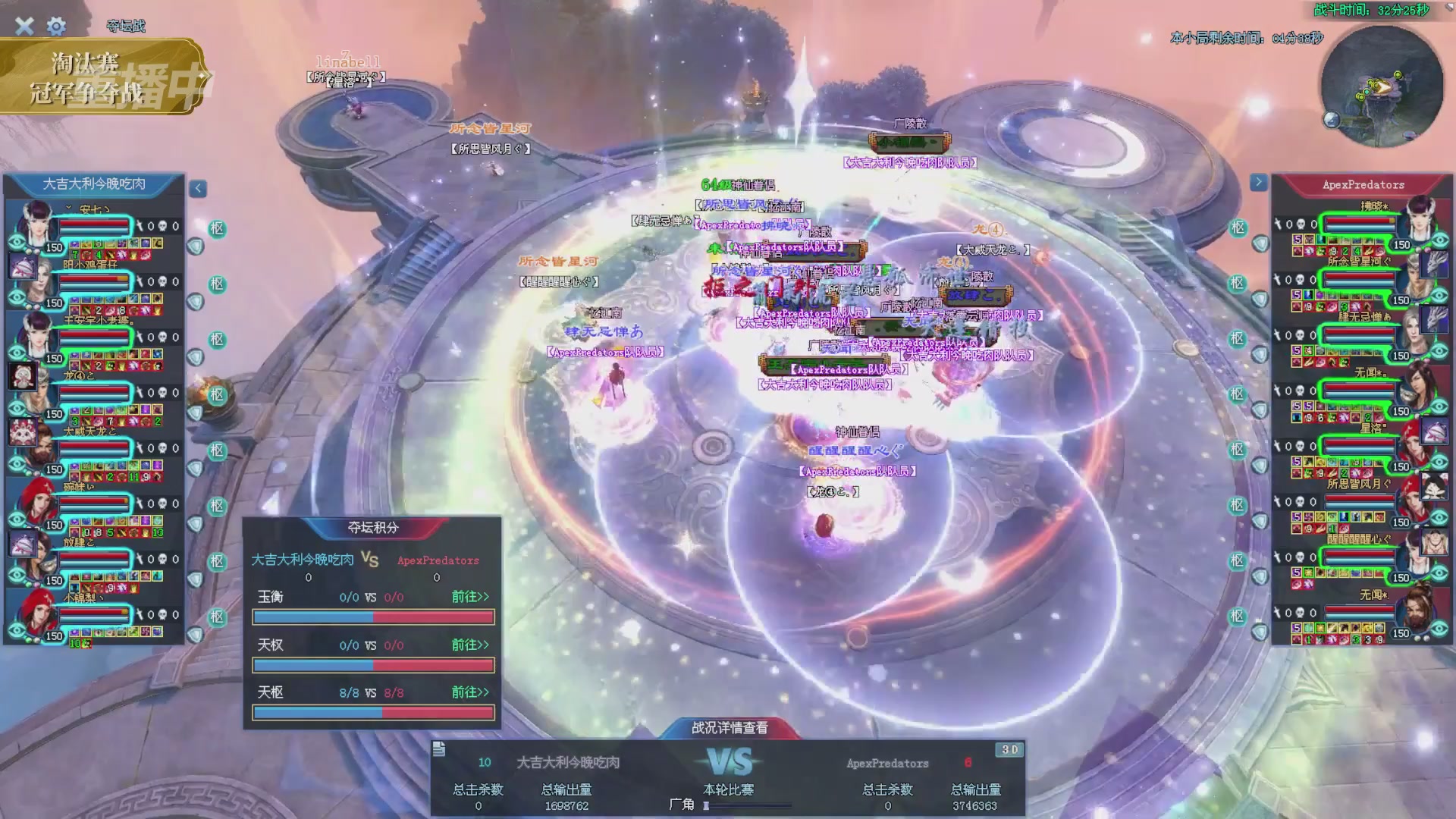 【重播】2025倩女幽魂端游天尊真武坛冬季赛总决赛