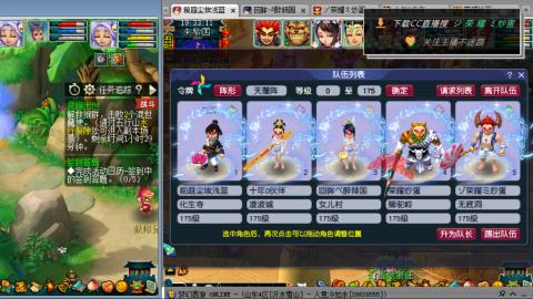 雪山区内帮战招人