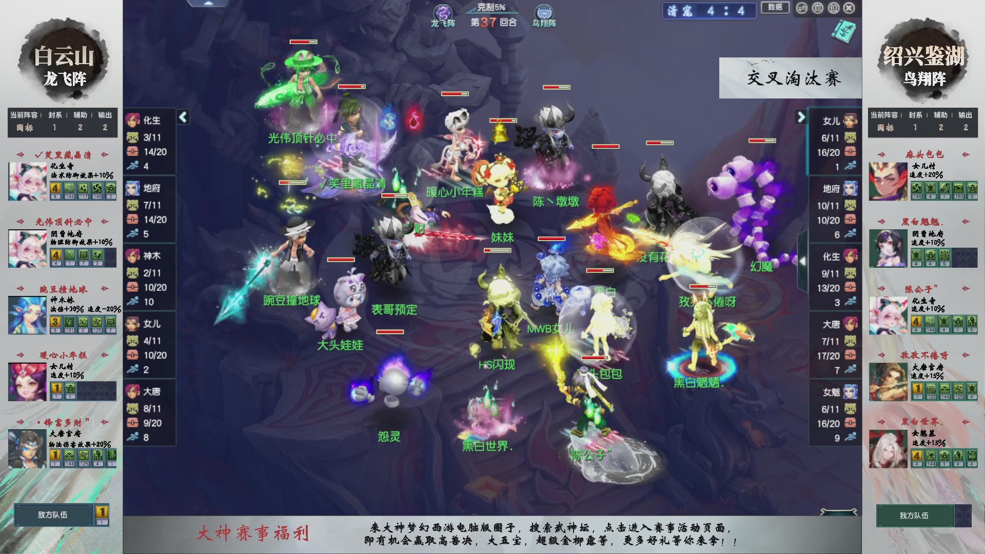 【重播】第236届武神坛-晋级赛