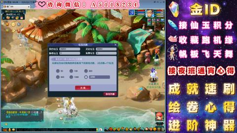 成就●心得●积分●进阶●神器●金ID