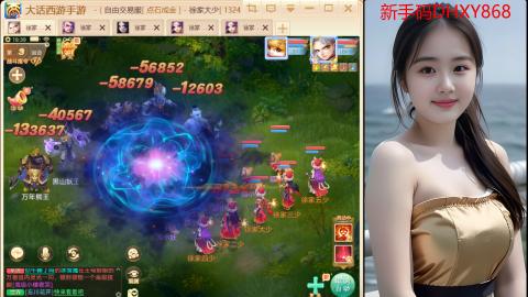 大话手游《生肖马》