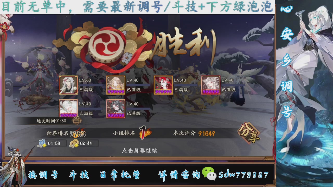 接调号|斗技|托管