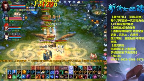 能绑定下星光吗？636幸运日常、守财