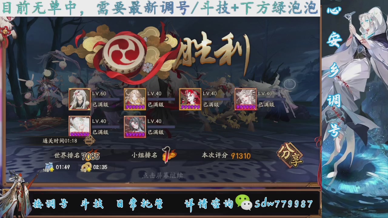 接调号|斗技|托管