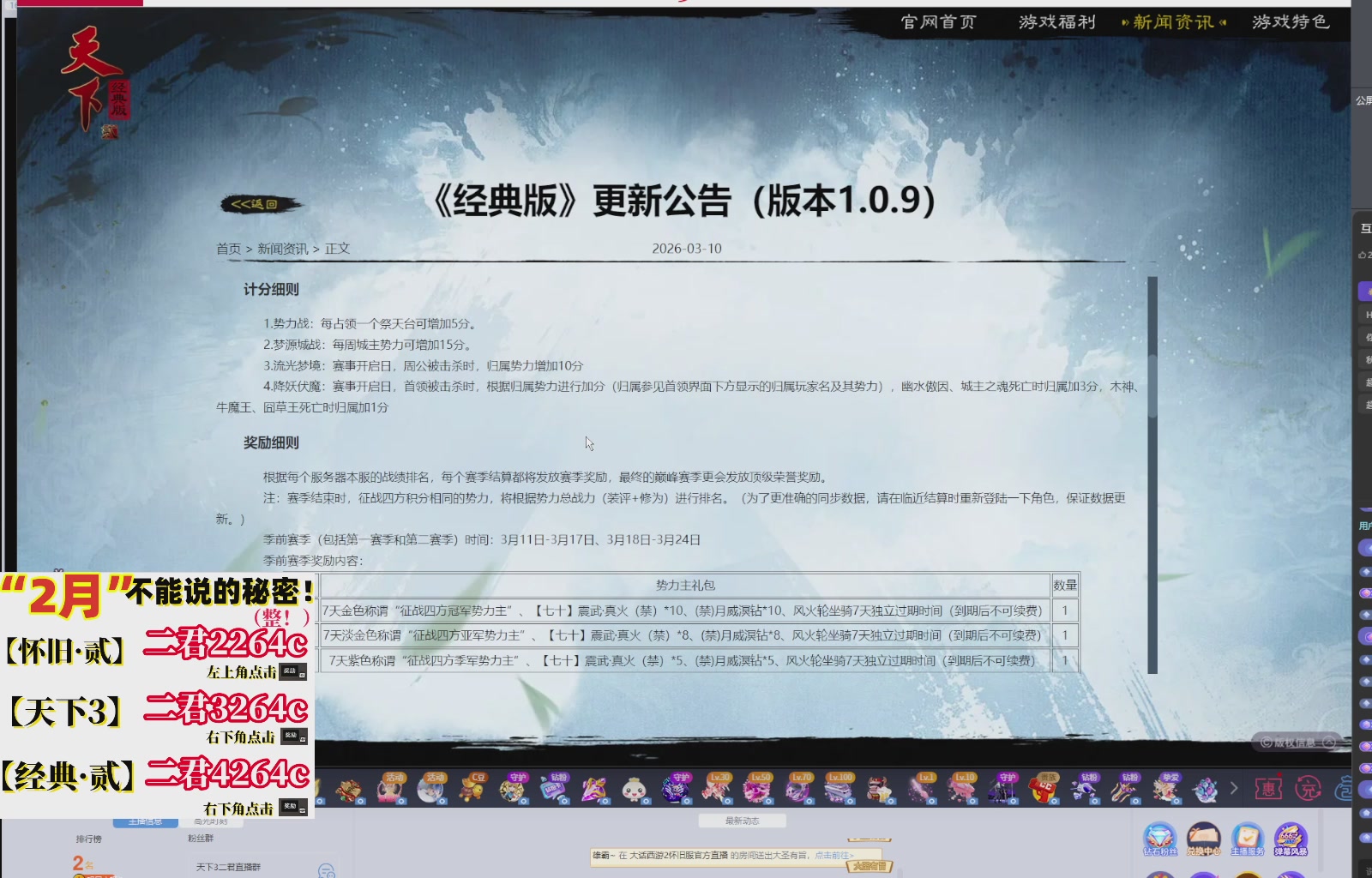 1.9——天下贰经典版！三端互通！