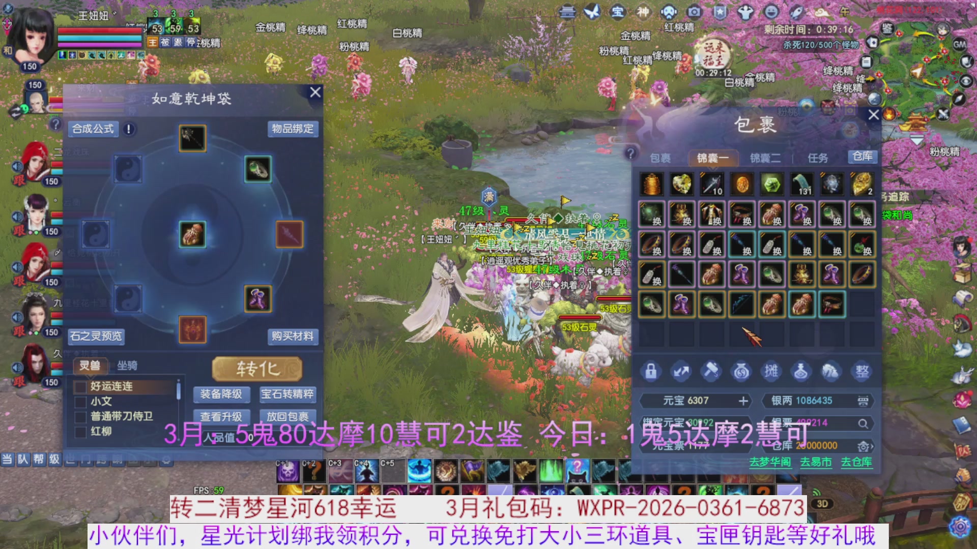 星光绑我 快来快来