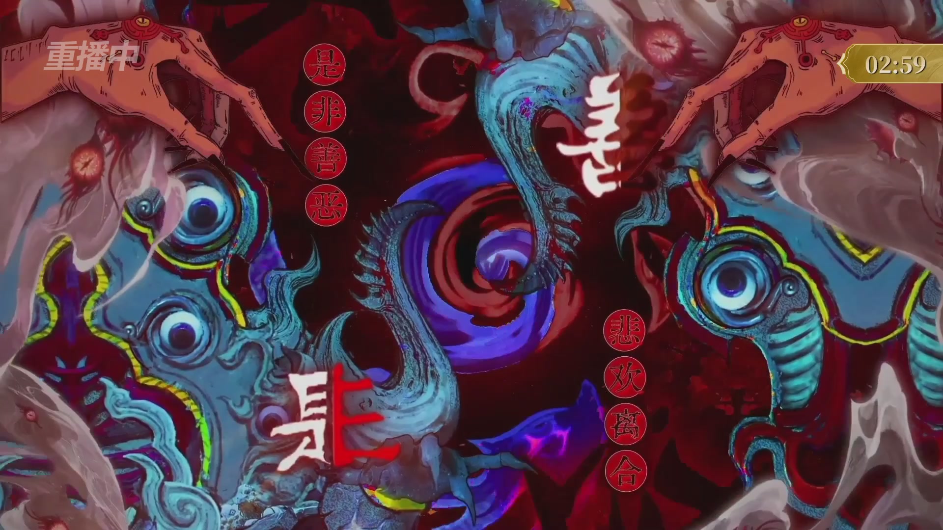 【重播】2025倩女幽魂端游天尊真武坛冬季赛总决赛