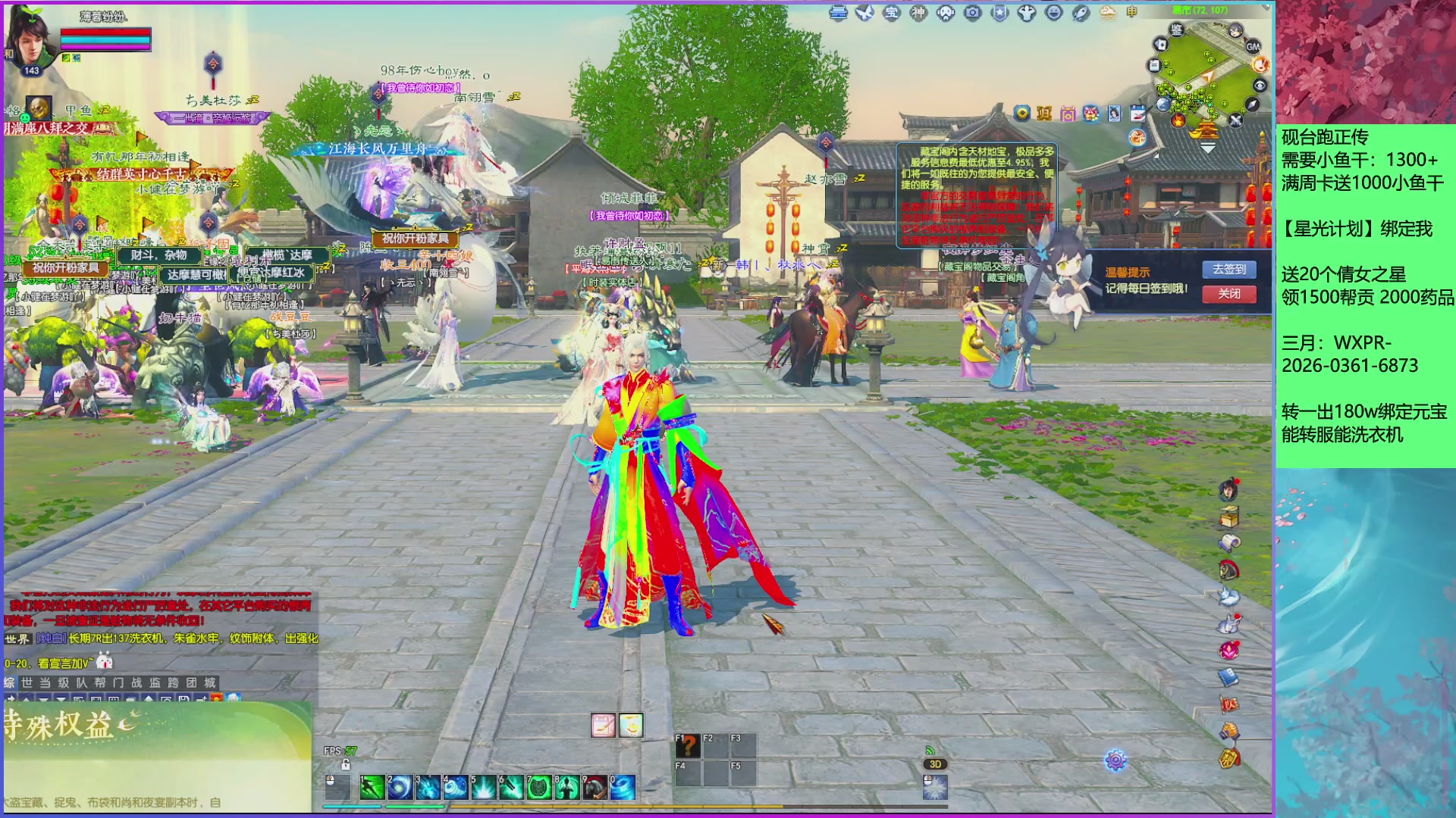 来领星光分！三月加油！！