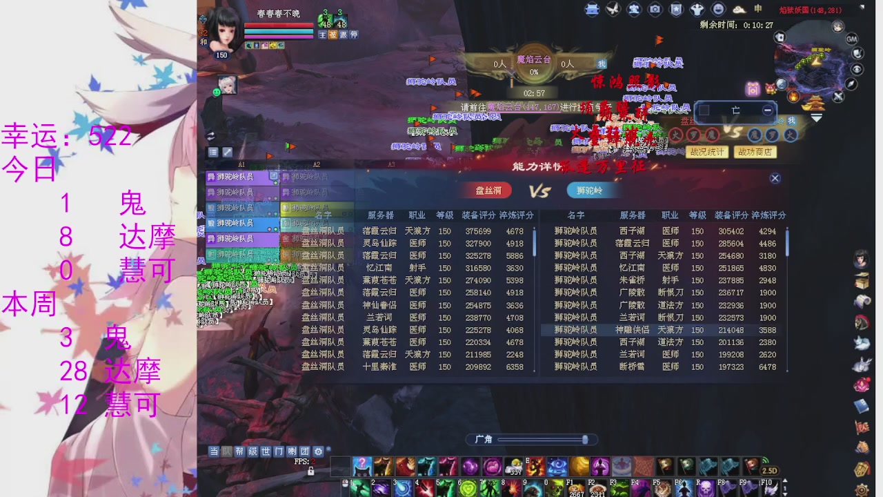 苍山寒月日常直播