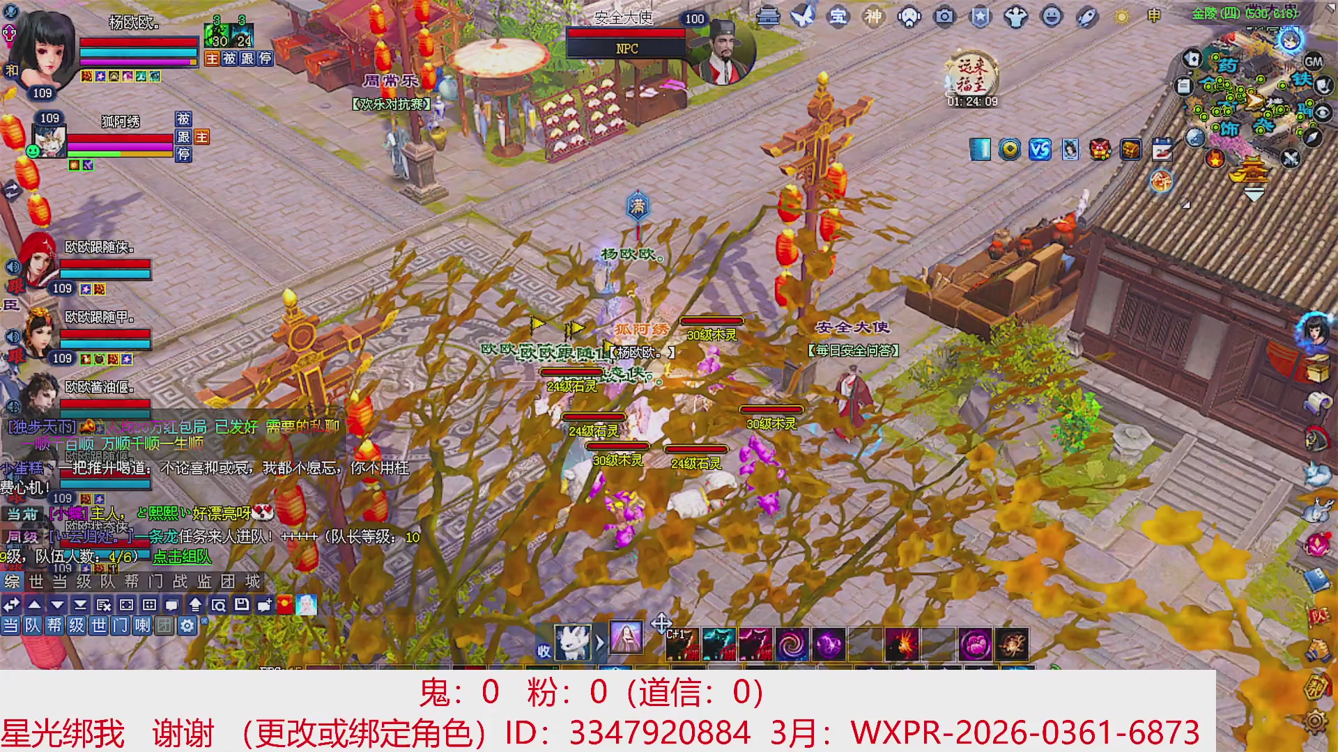 星光绑我 快来快来