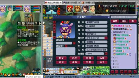 雪山区内帮战招人