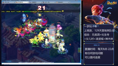 129上班族，日常+天罡地煞赚奶粉钱