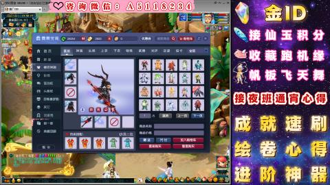 成就●心得●积分●进阶●神器●金ID