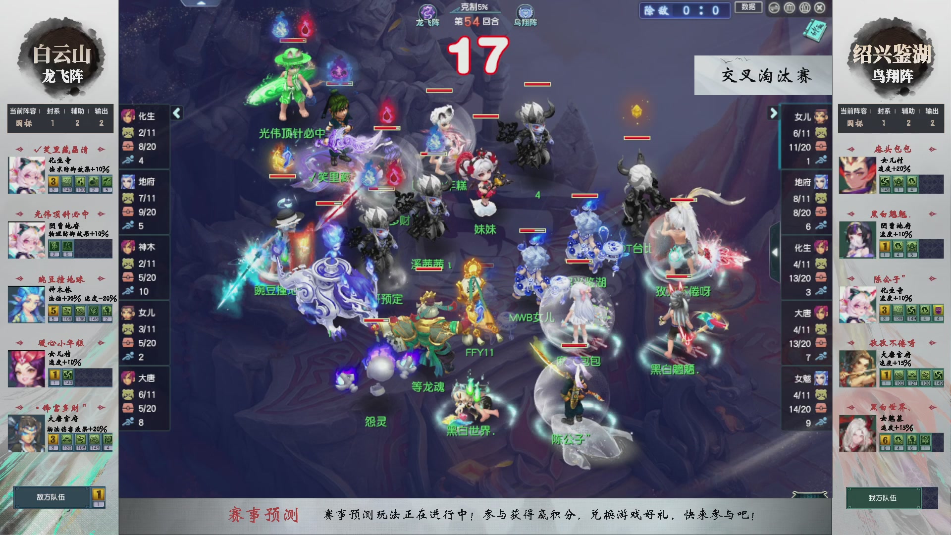 【重播】第236届武神坛-晋级赛