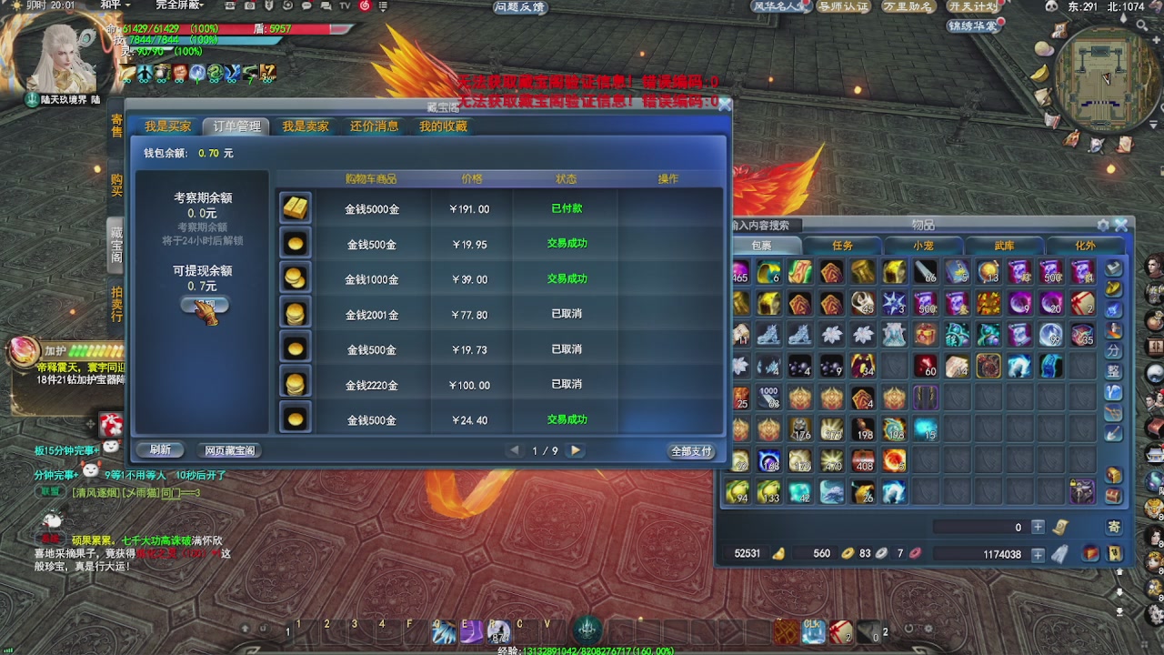 赛季服万人势力战