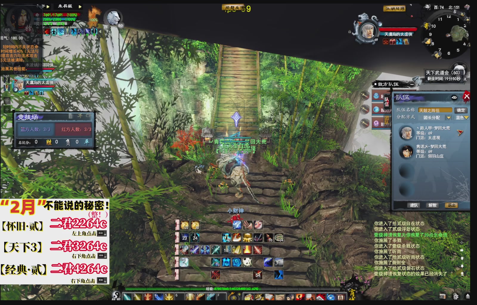 1.9——天下贰经典版！三端互通！