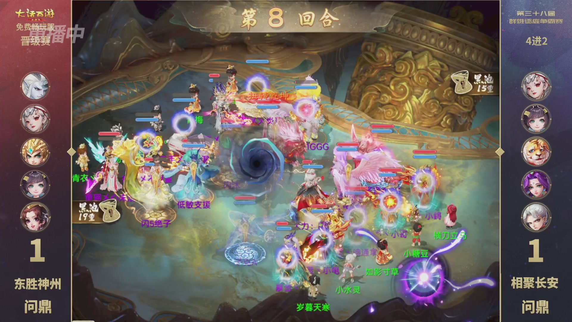 第38届群雄逐鹿争霸赛