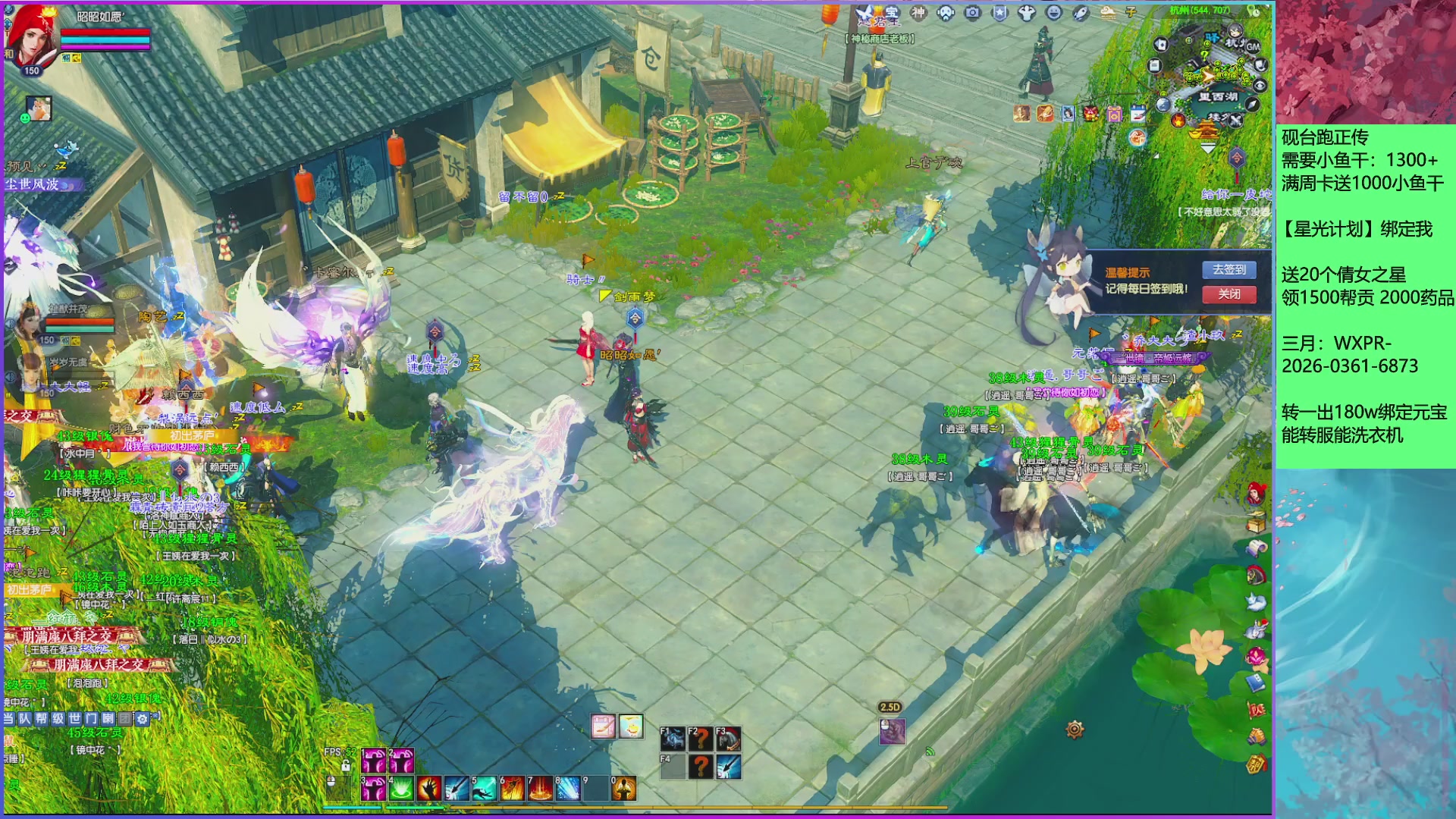 来领星光分！三月加油！！