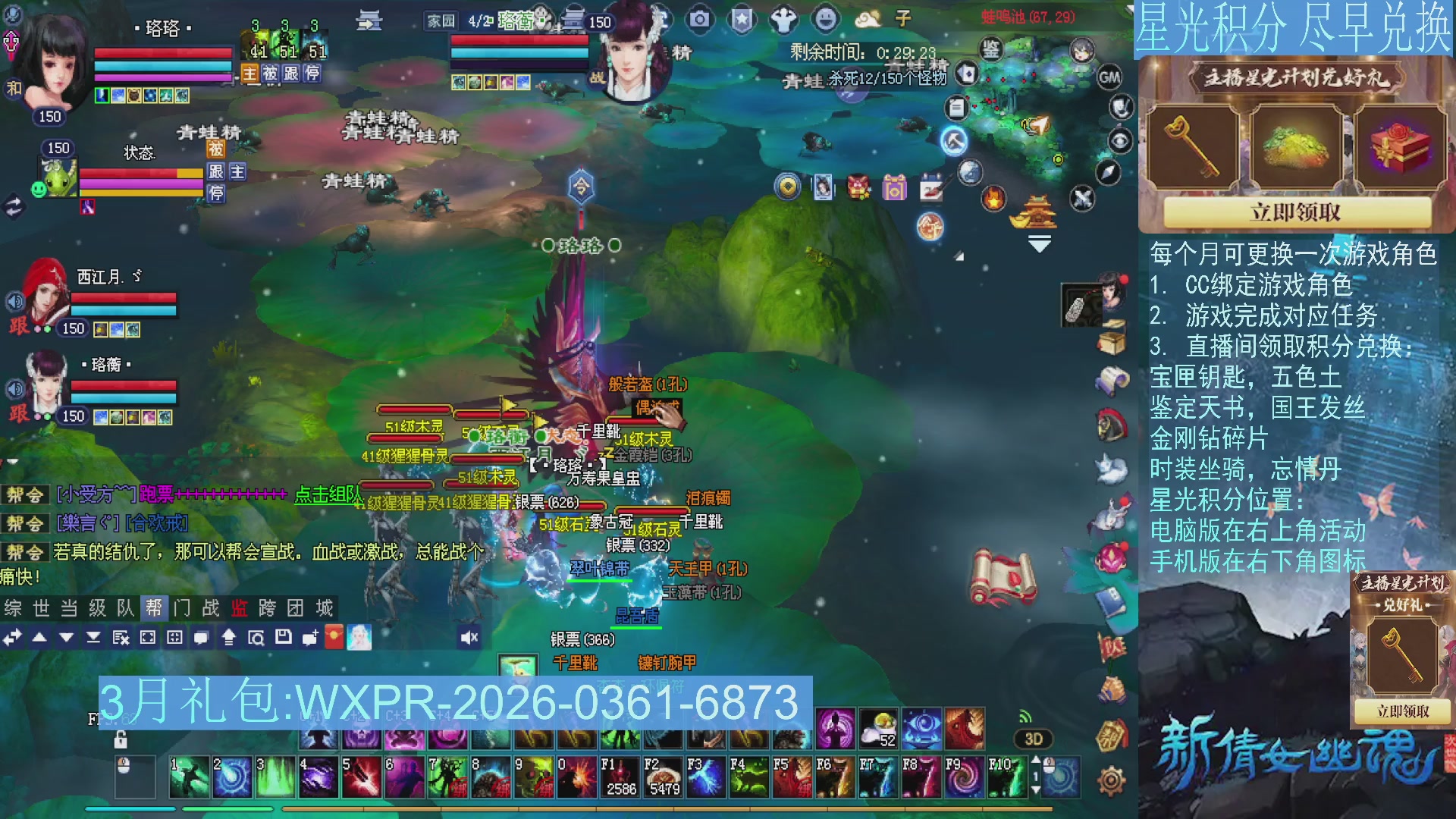 星光绑定我领积分换道具吧