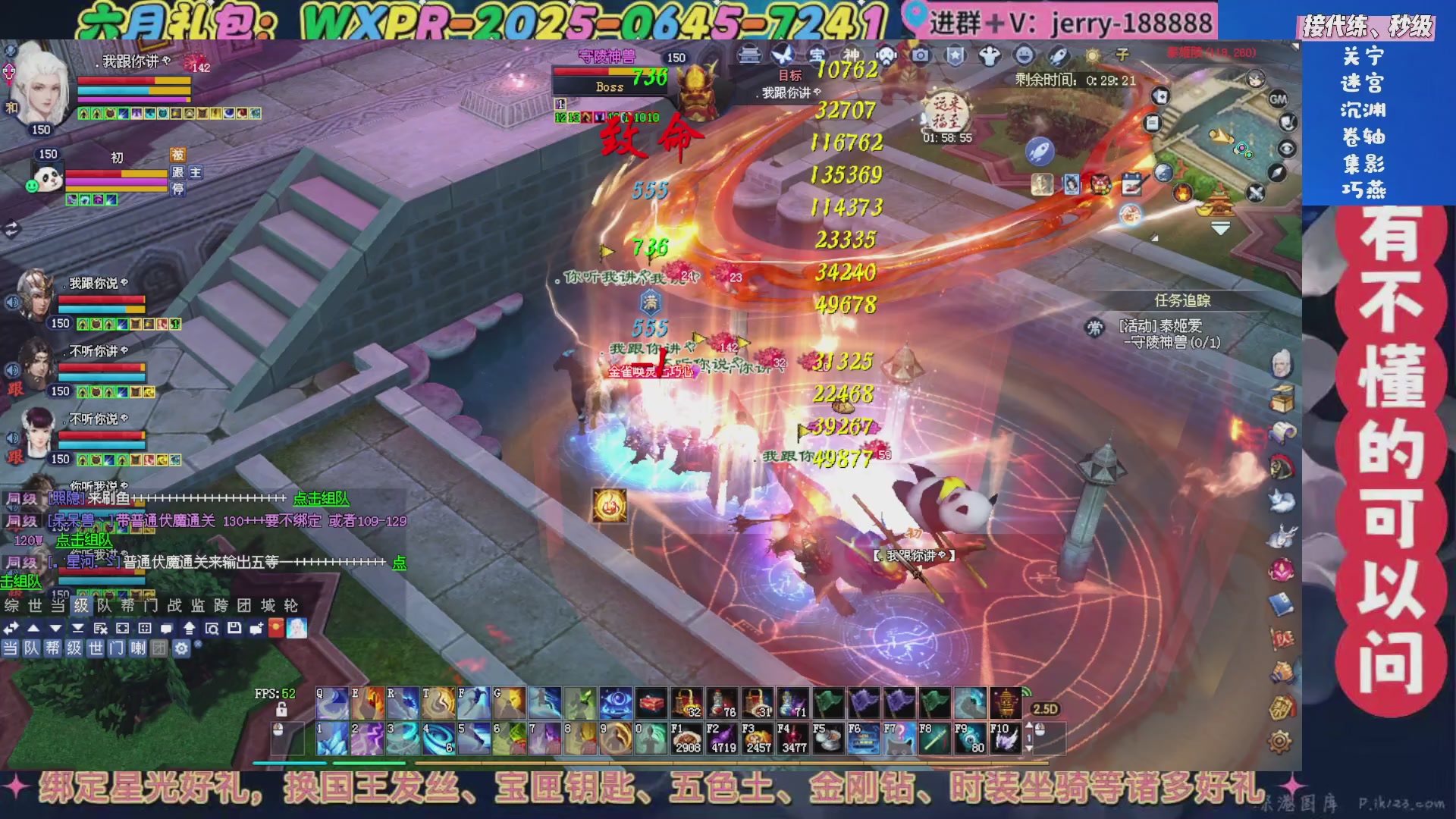 绑定星光领取好礼（天命归来）