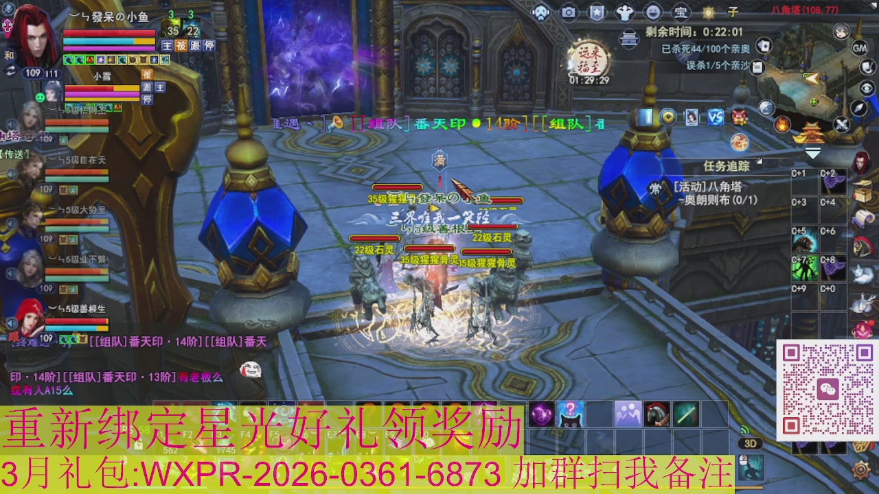 1级就可以绑星光接集影法器