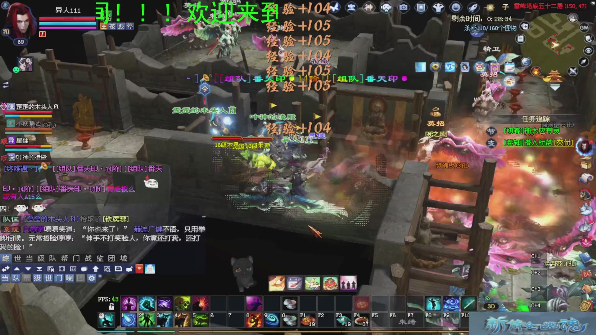 新倩女幽魂萌新探索中