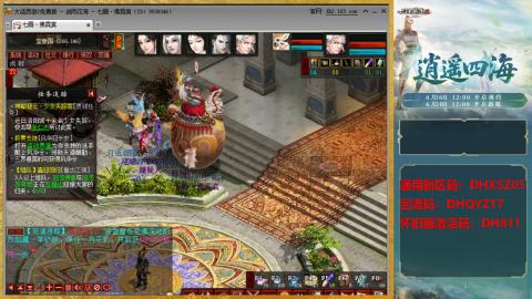 新区激活码：DHXSZ05