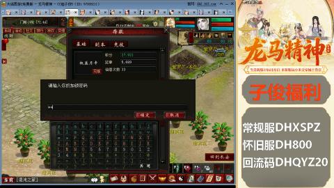 新服<龙马精神>新手码：DHXSPZ
