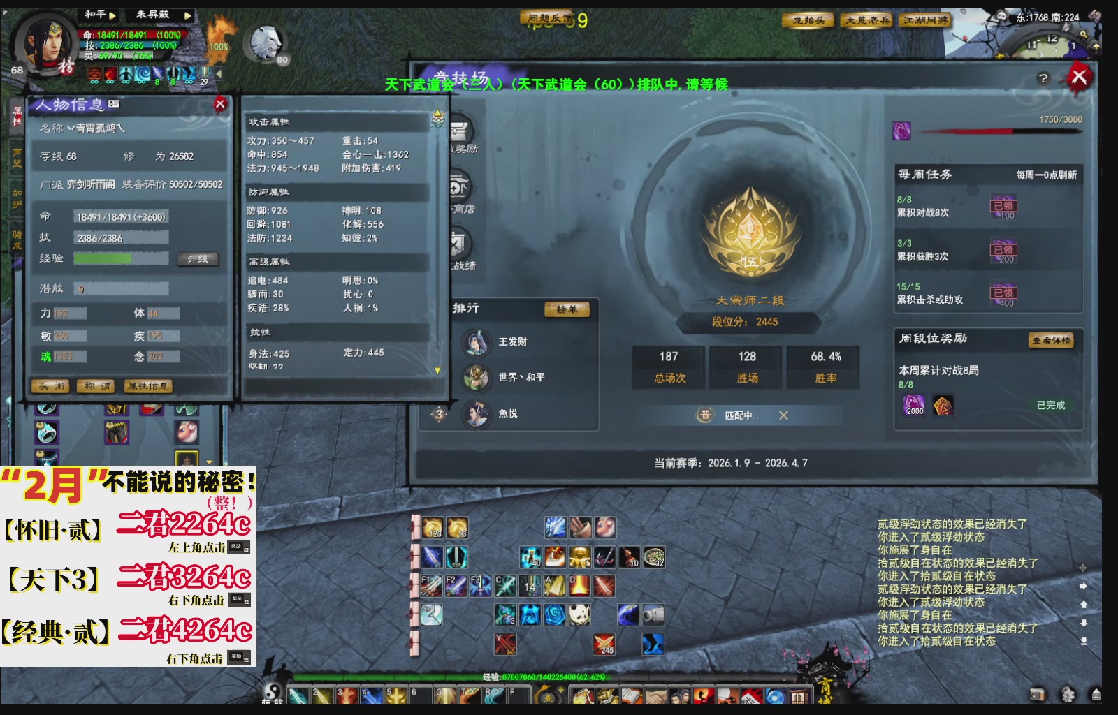 1.9——天下贰经典版！三端互通！