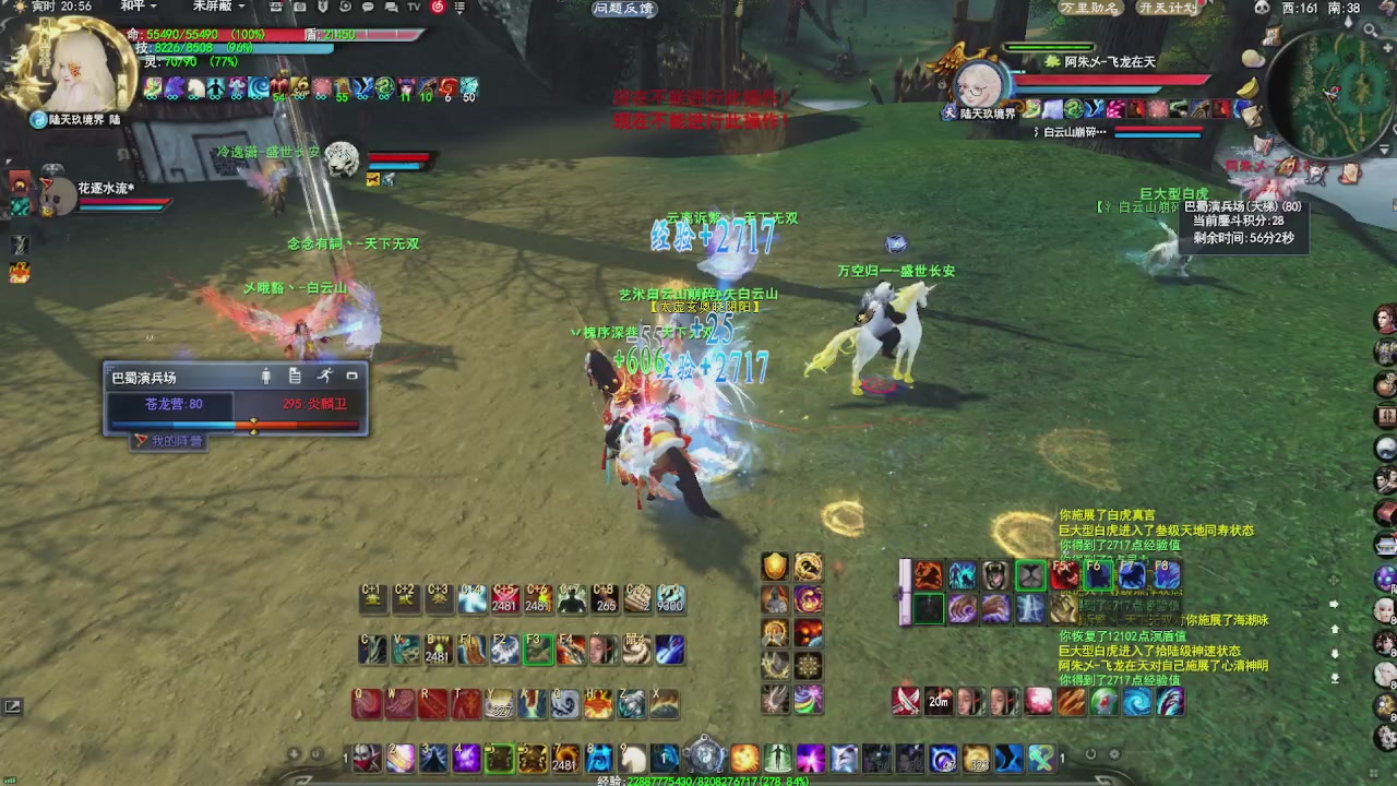 赛季服万人势力战