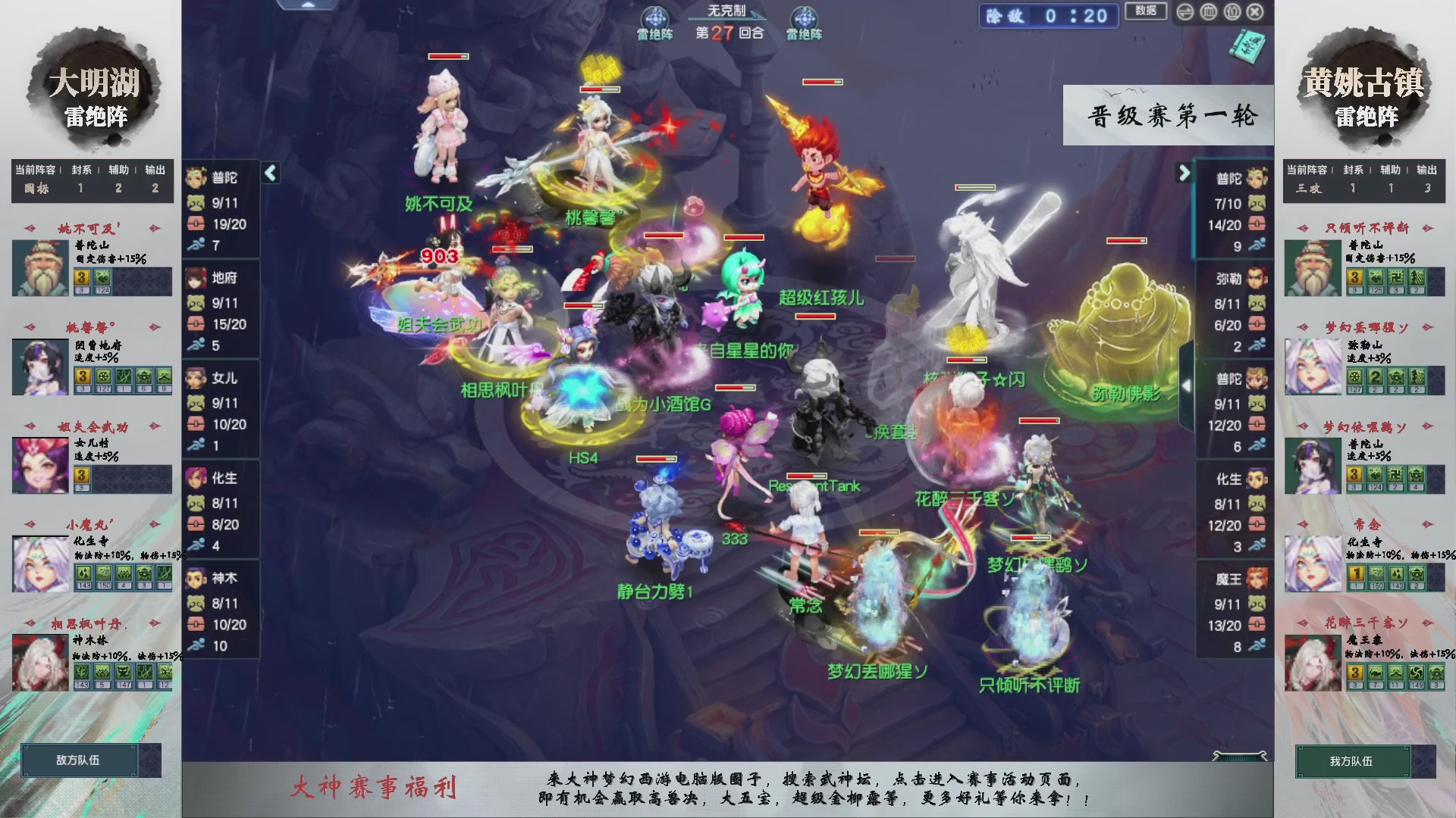 【重播】第236届武神坛-晋级赛