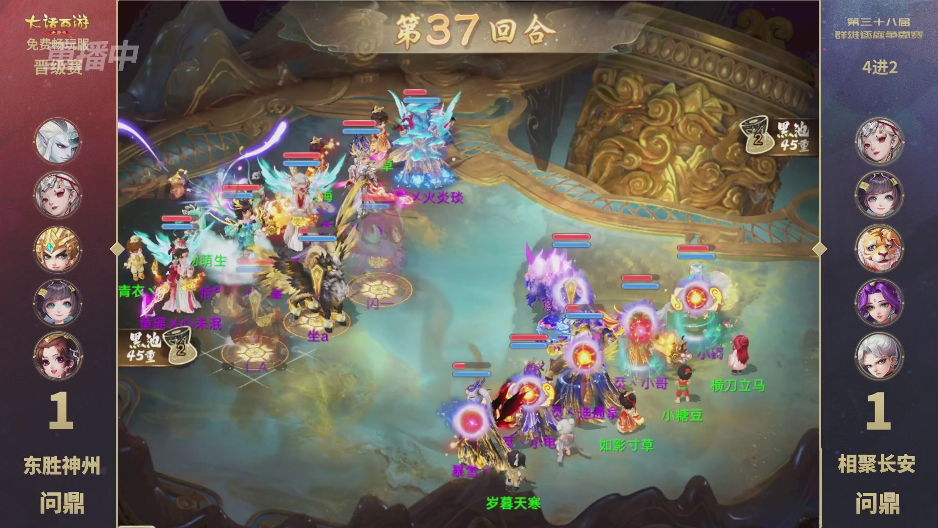 第38届群雄逐鹿争霸赛