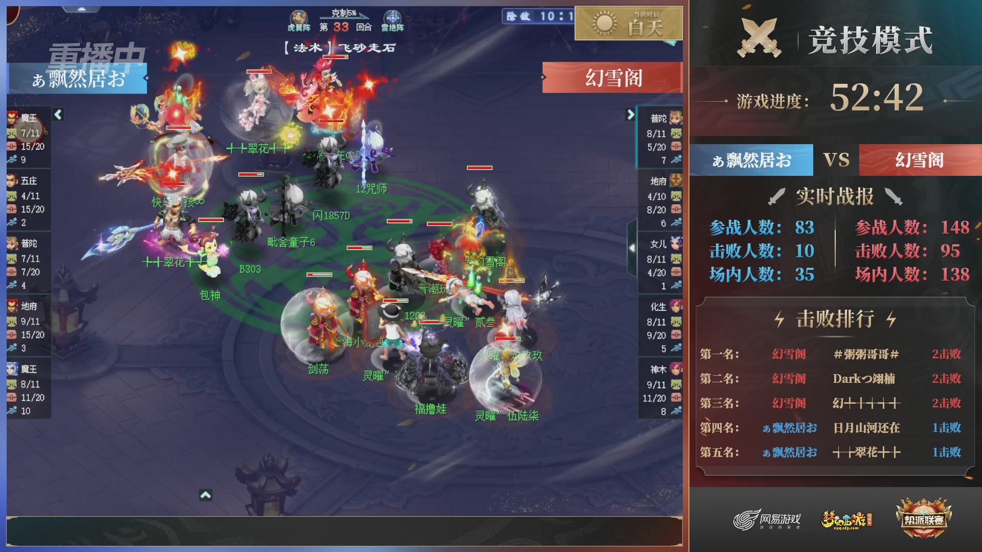 【重播】第38联帮派联赛-夺旗模式