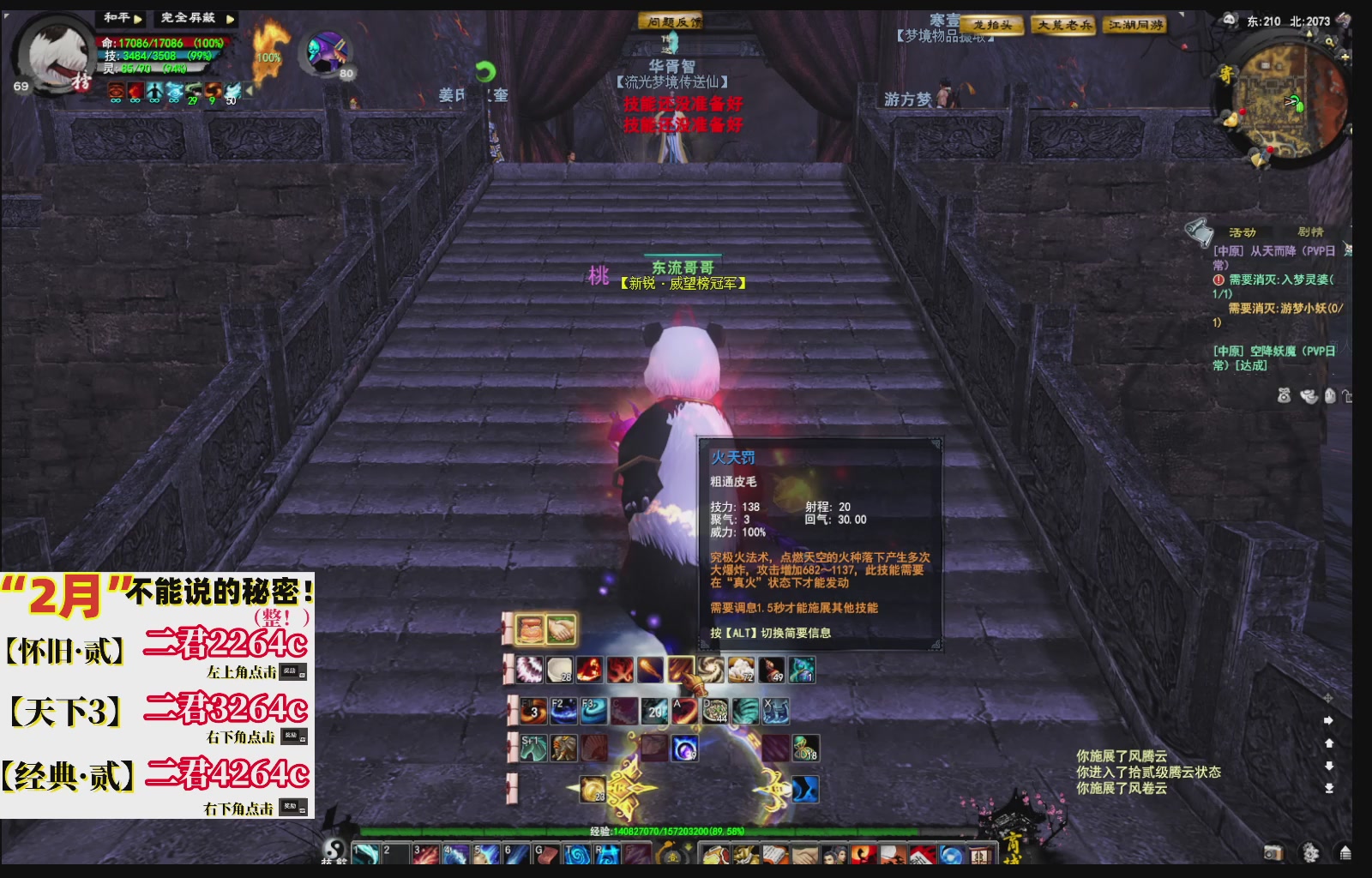 1.9——天下贰经典版！三端互通！