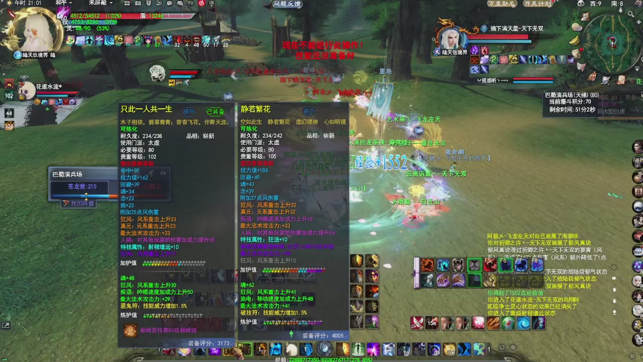 赛季服万人势力战