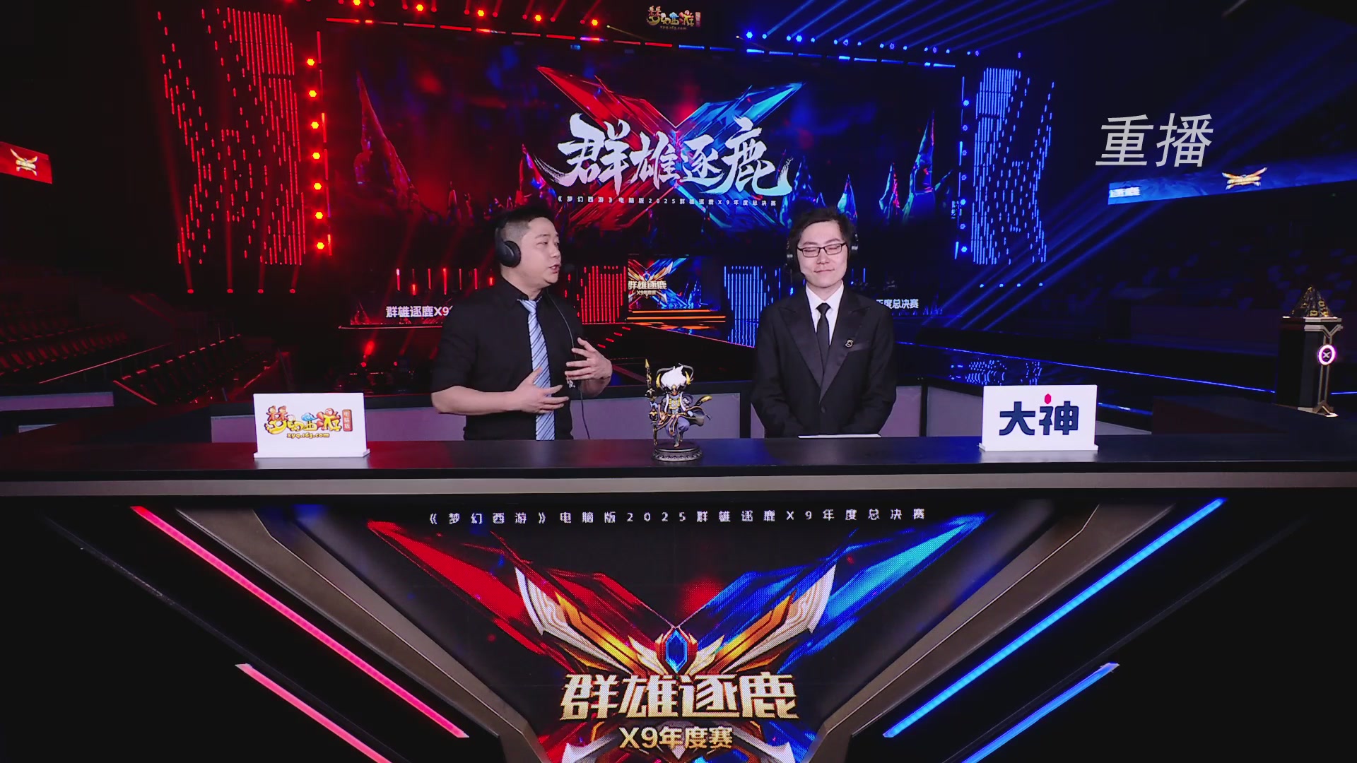 【重播】2025群雄逐鹿X9年度总决赛