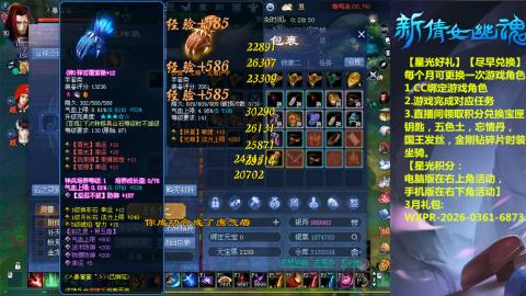 能绑定下星光吗？636幸运日常、守财