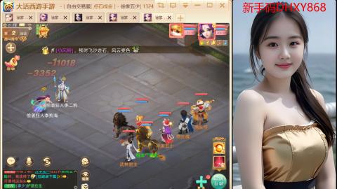 大话手游《生肖马》