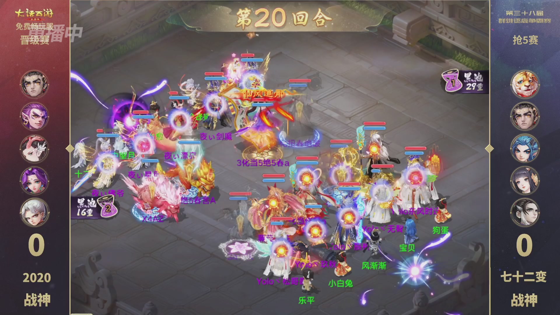 第38届群雄逐鹿争霸赛