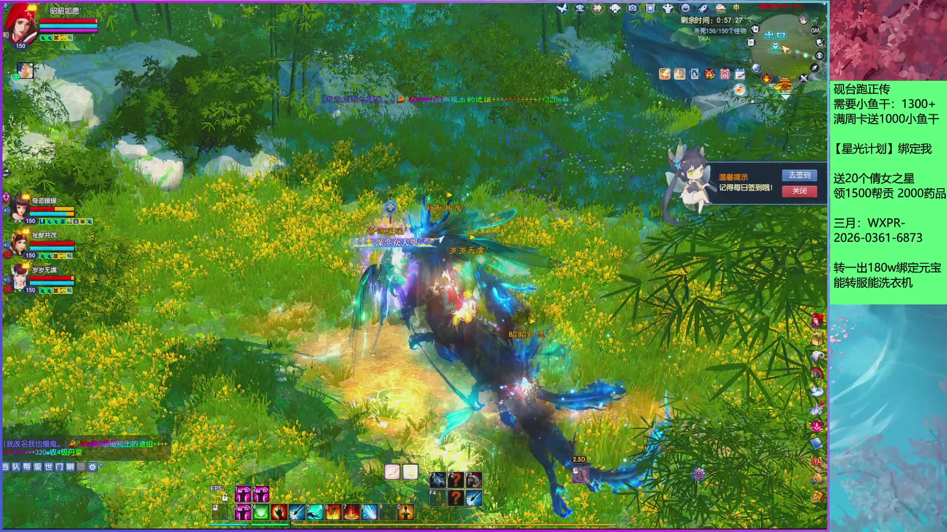 来领星光分！三月加油！！