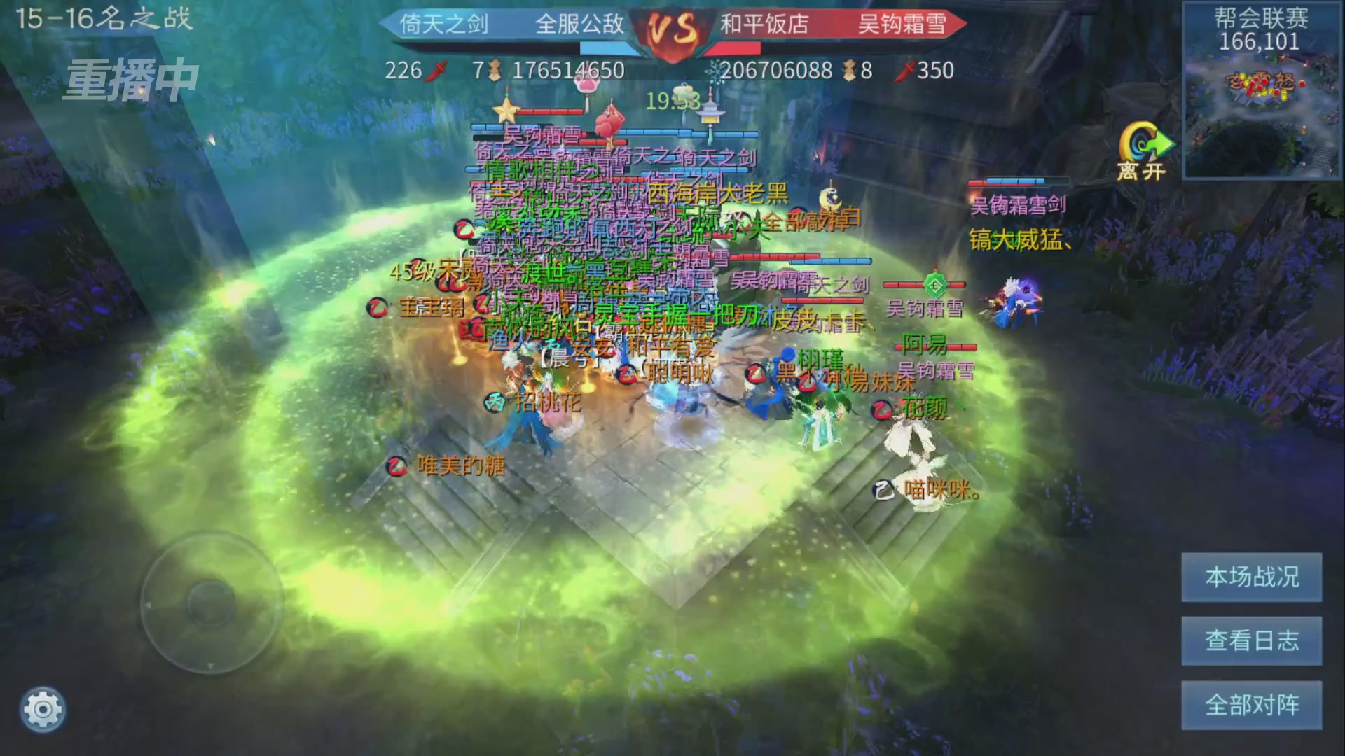 【重播】第九届跨服帮会联赛Day4总决赛