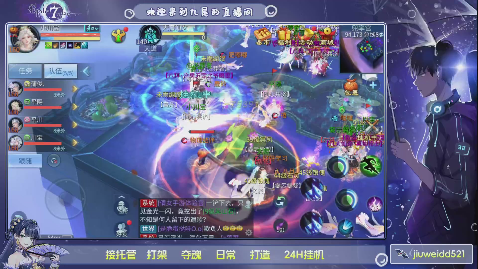 新人主播接托管