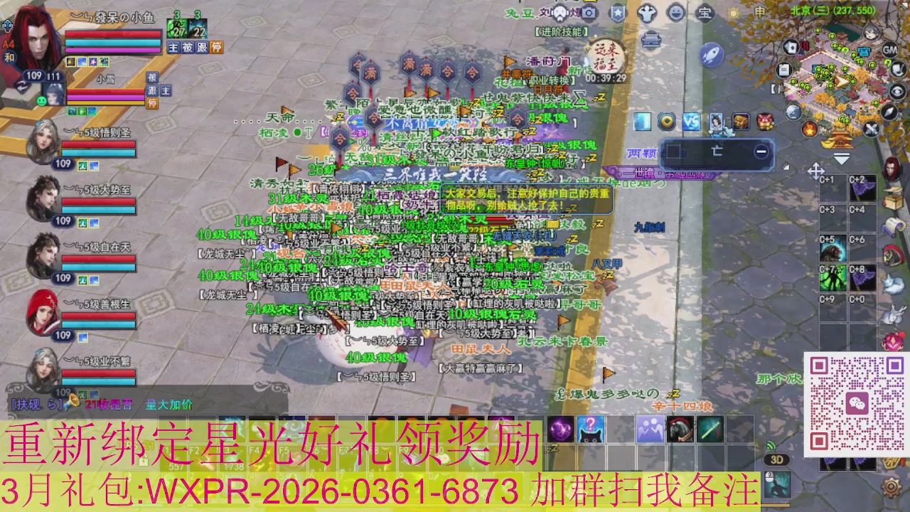 1级就可以绑星光接集影法器