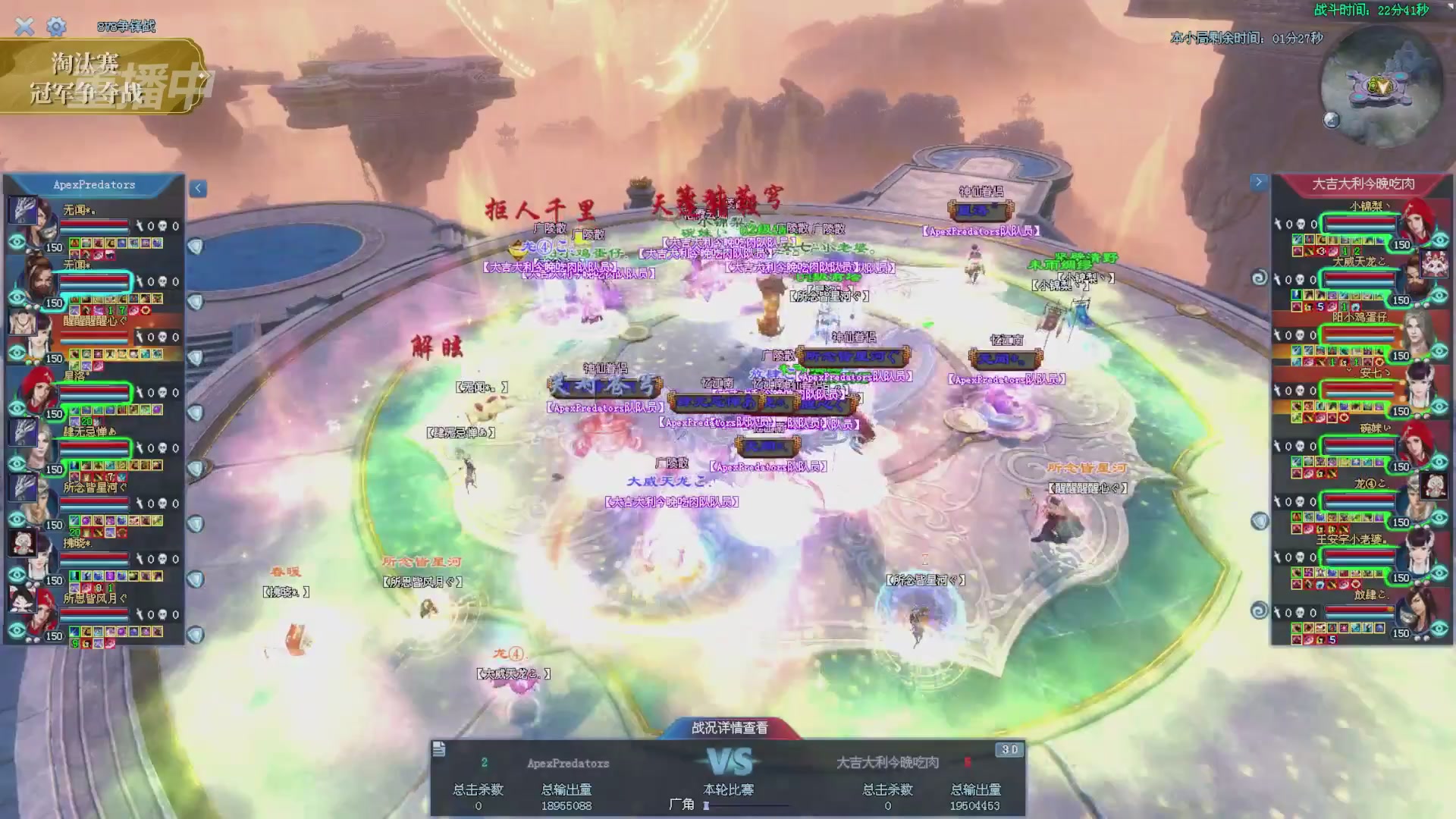 【重播】2025倩女幽魂端游天尊真武坛冬季赛总决赛